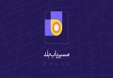 دانلود بلد Balad نسخه 4.71.1 برای اندروید