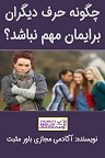 دانلود ترس از قضاوت مردم