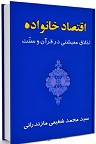 دانلود مهمّ ترین راه های تورّم ثروت