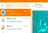 دانلود پیام رسان ایتا Eitaa نسخه 4.3.2 ویندوز / مک / لینوکس