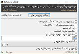 دانلود FaSubrip v1.0.9 Win