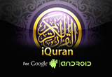 دانلود iQuran Pro 2.6.6 for Android