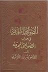 دانلود مناظره شیعه و سنی