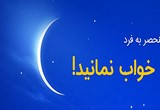 دانلود سحرخیز (دیگه خواب نمی مونی) 2.3.1 برای اندروید 4.0.3+