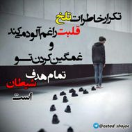 دانلود شیطان شناسی