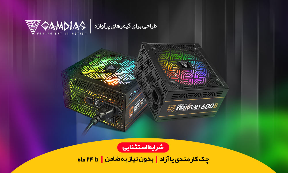 خرید منبع تغذیه گیمینگ و ارزان قیمت از گیم دیاس
