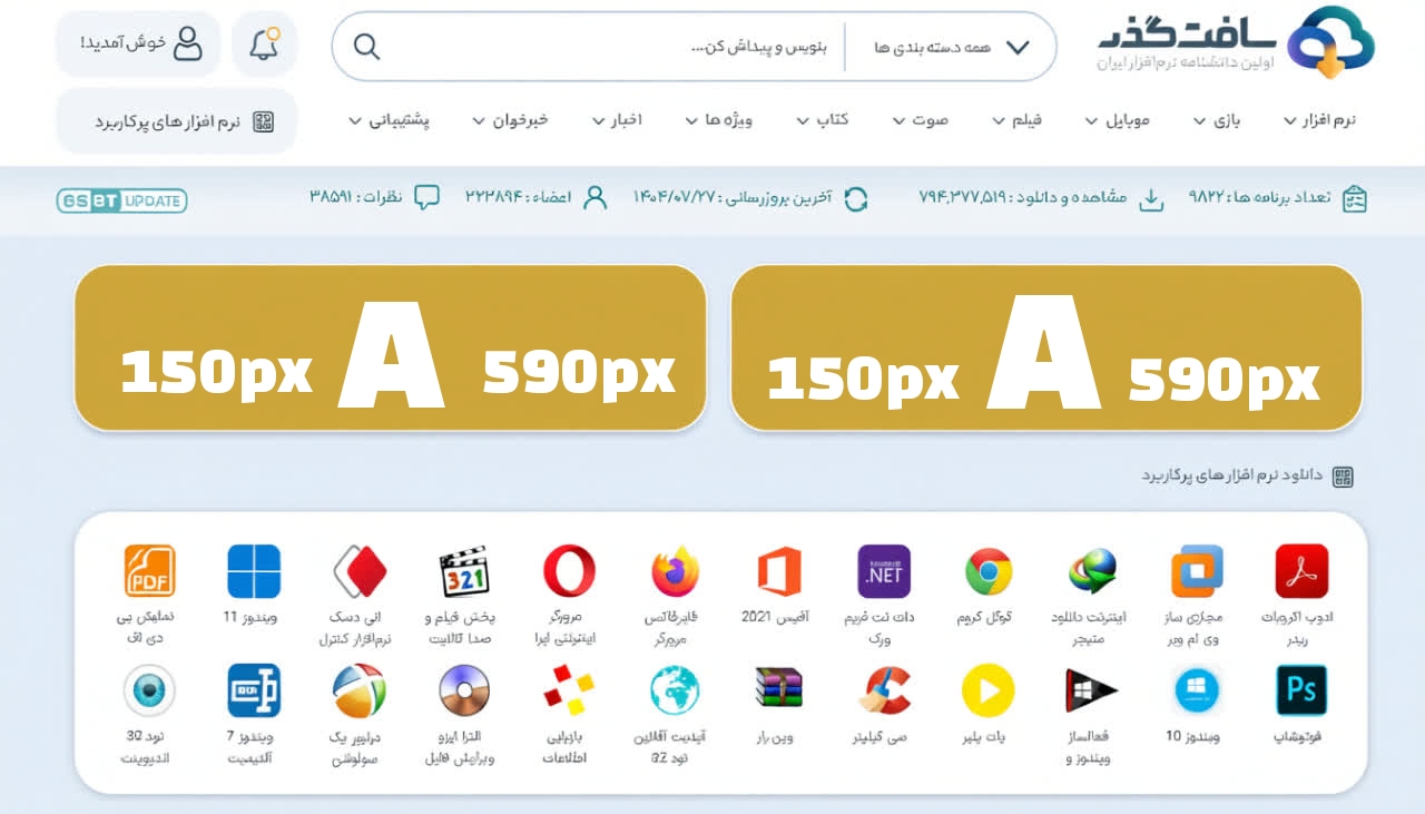 بنر ۱ — 590×150