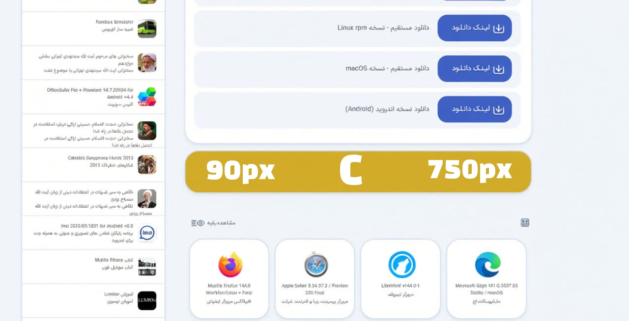 بنر ۳ — 750×90