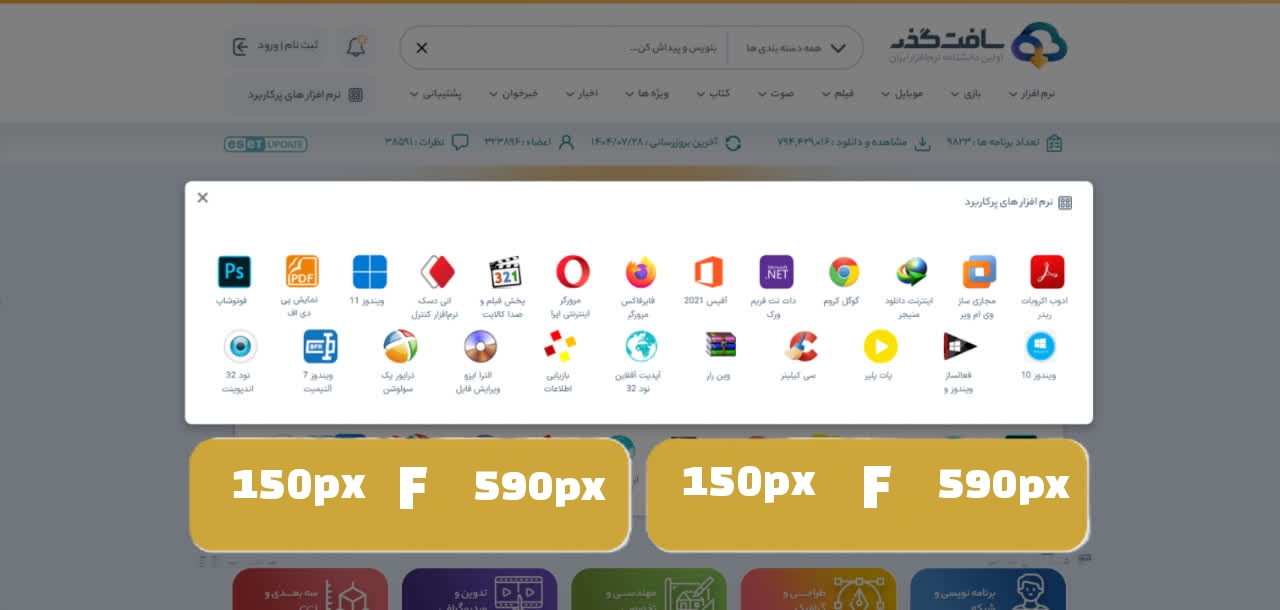 بنر ۶ — 590×150