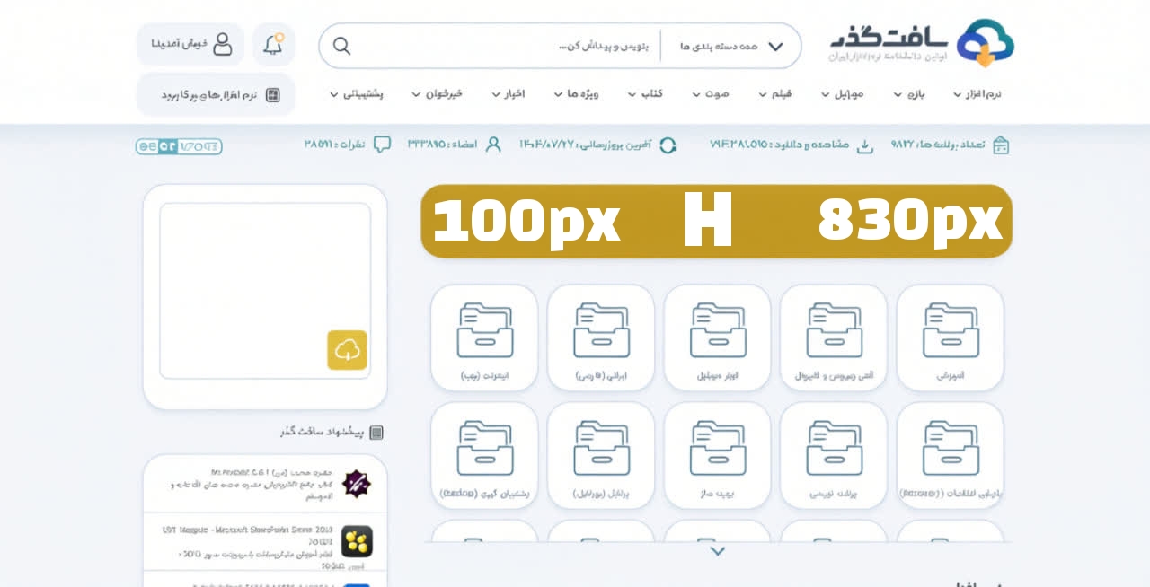 بنر ۸ — 830×100