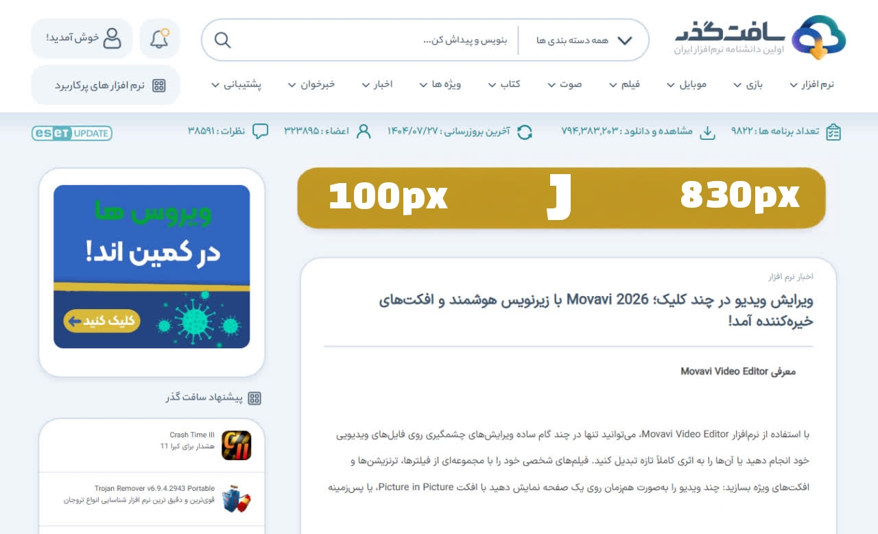 بنر ۱۰ — 830×100