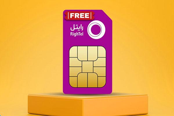 سیم کارت رایتل؛ پیشگام در نسل جدید اینترنت همراه با تنوع سیمکارت و پوشش مناسب