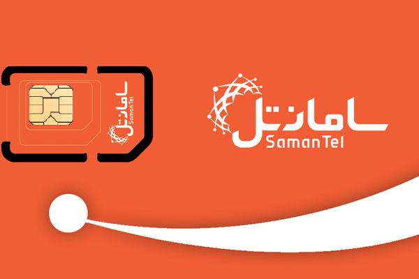 سیم کارت سامانتل؛ اپراتوری نوآور با پیششمارههای خاص