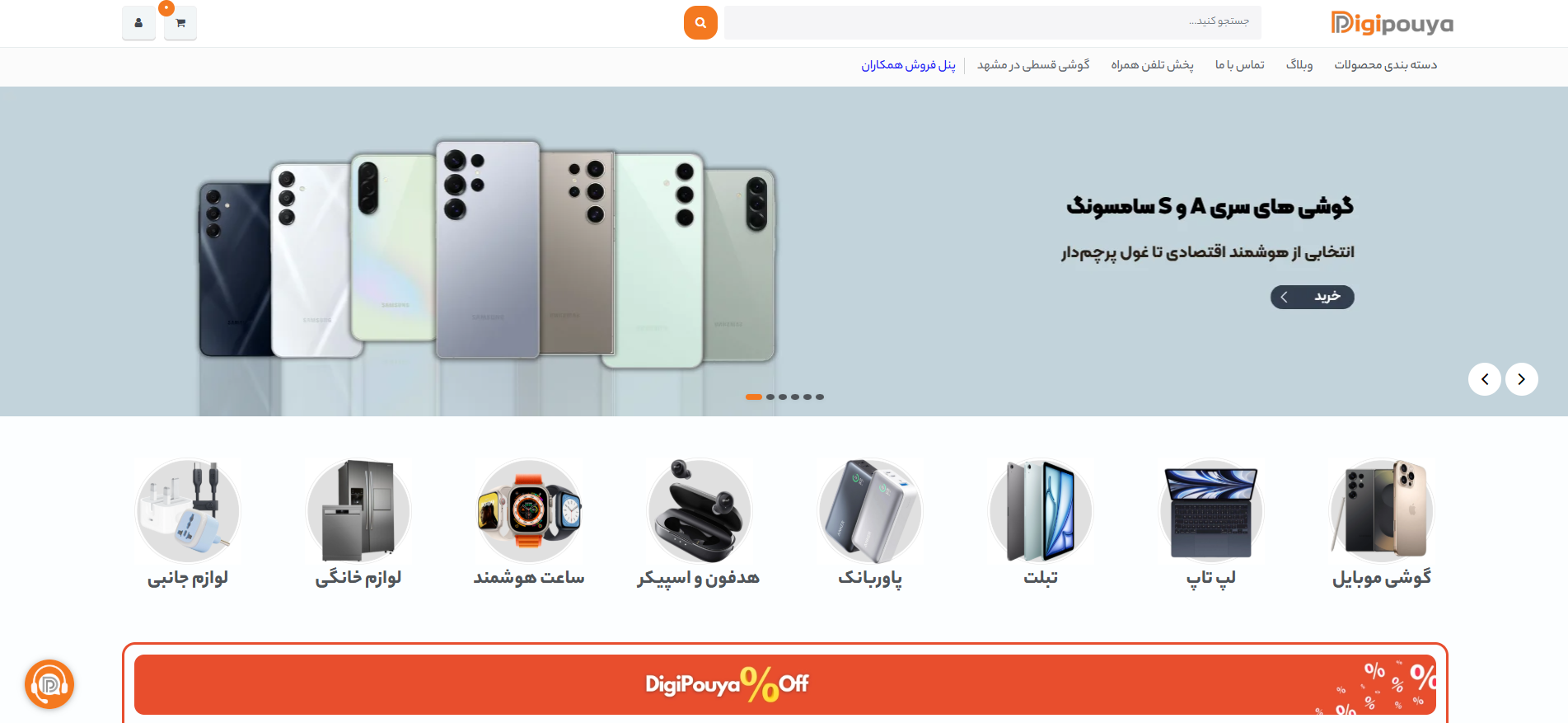 خرید قسطی گوشی موبایل از فروشگاه اینترنتی دیجی پویا