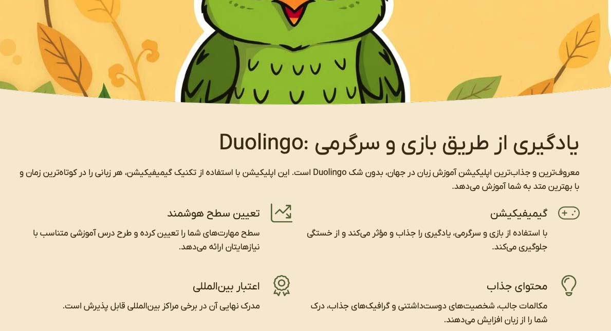دلینگو