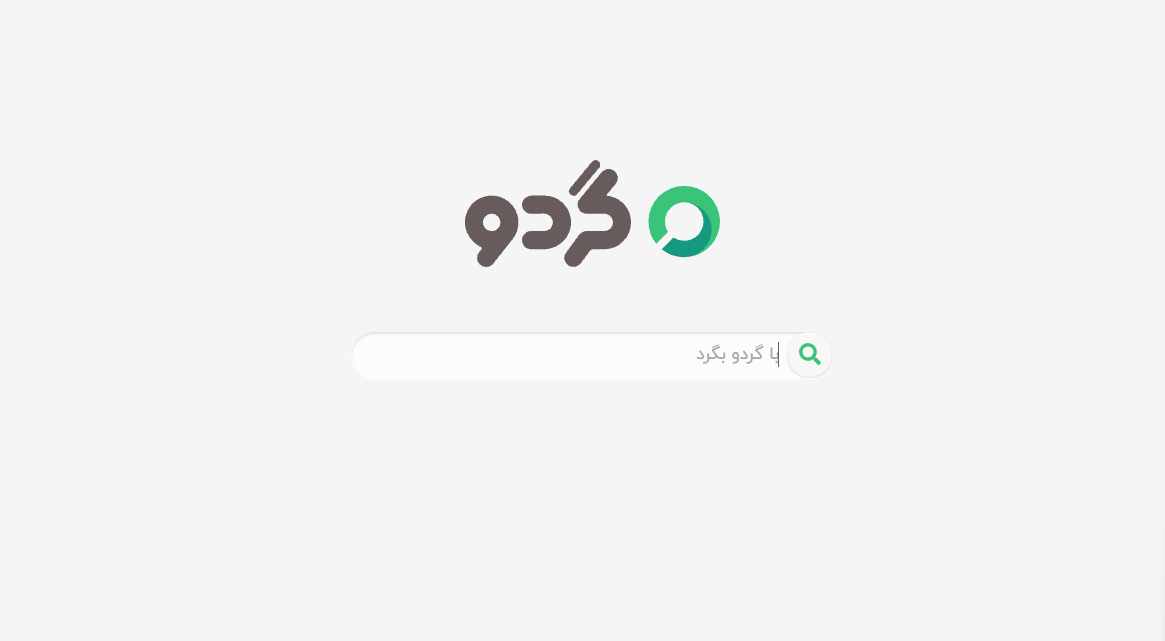 موتور جستجوی ایرانی گردو