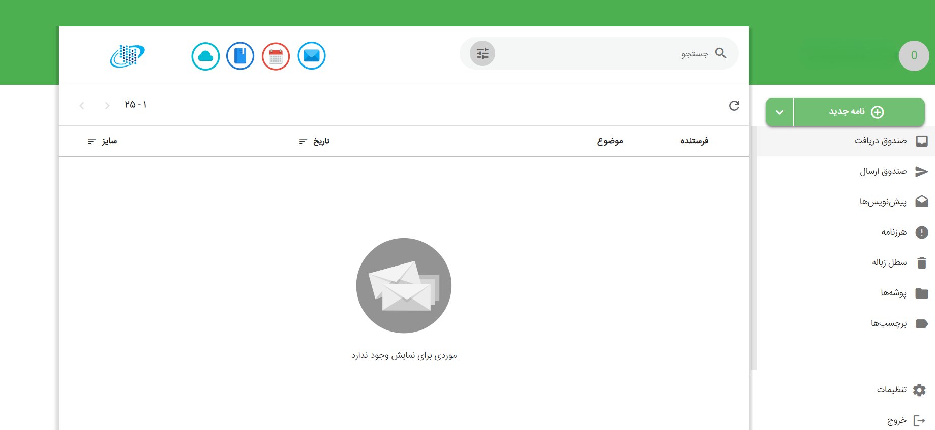 در زمان قطعی اینترنت با این سایت‌ها فایل به اشتراک بگذارید
