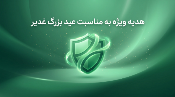 عیدی ویژه ESET؛ موبایل سکیوریتی فقط ۵۹ هزار تومان
