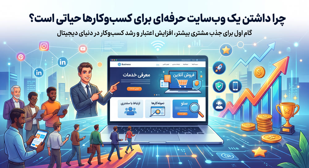 طراحی سایت